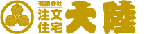 大陸の家